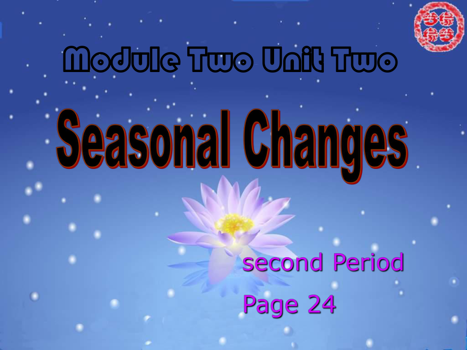 牛津上海版英語七上Unit 2 Seasonal changes課件_第1頁