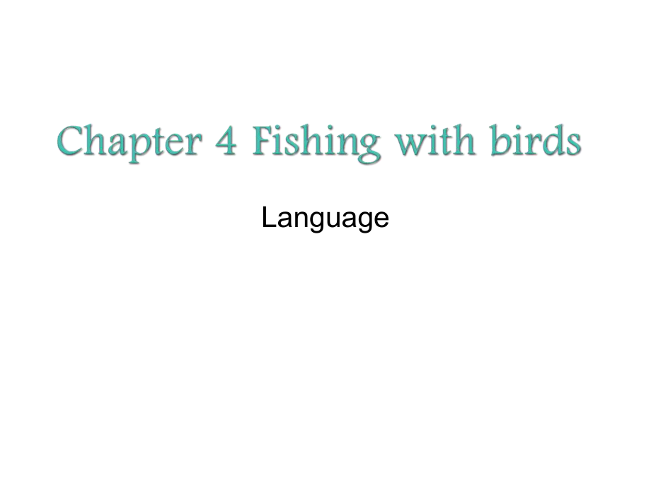 牛津沈陽版英語九上Chapter 4 Fishing with birds課件_第1頁