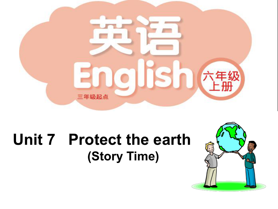 江蘇譯林版六上Unit 7 Protect the Earth課件1_第1頁