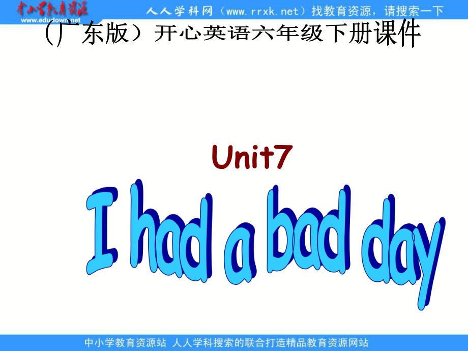 開心學(xué)英語六年級下冊Unit 7 I had a bad codppt課件之一_第1頁