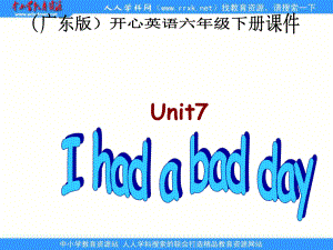 開(kāi)心學(xué)英語(yǔ)六年級(jí)下冊(cè)Unit 7 I had a bad codppt課件之一