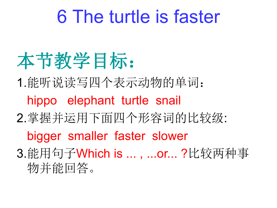 廣東版(開心)六上Unit 6 Th turtle is fasterppt課件2_第1頁