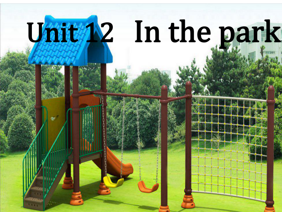 牛津深圳版英语一上Unit 12 In the park课件4_第1页