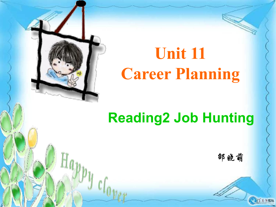 語文版中職英語基礎(chǔ)模塊 下冊Unit 11Career Planningppt課件3_第1頁