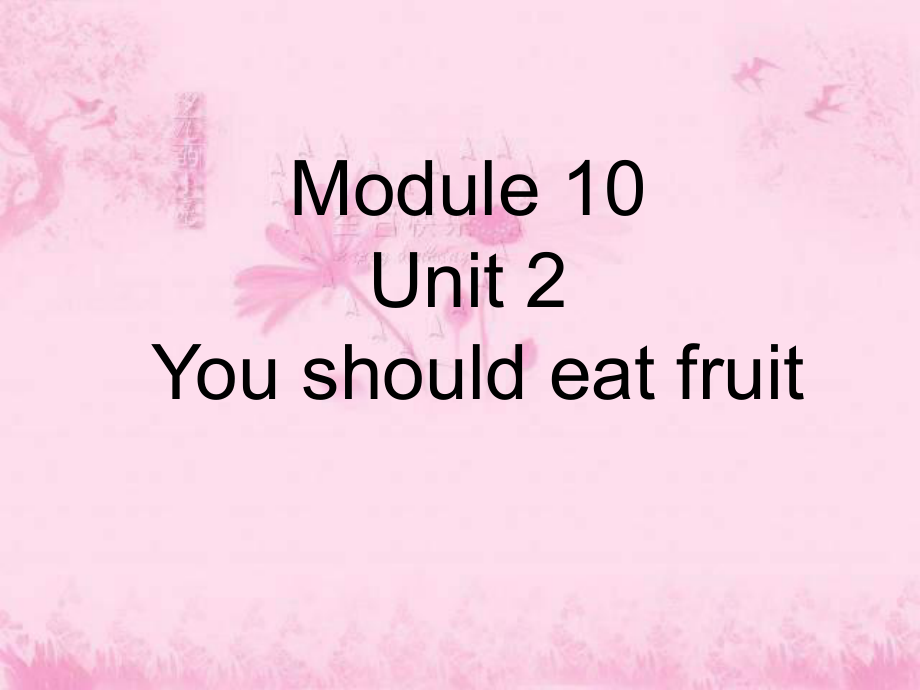 外研版(三起)五上Unit 2 You should eat fruit课件_第1页