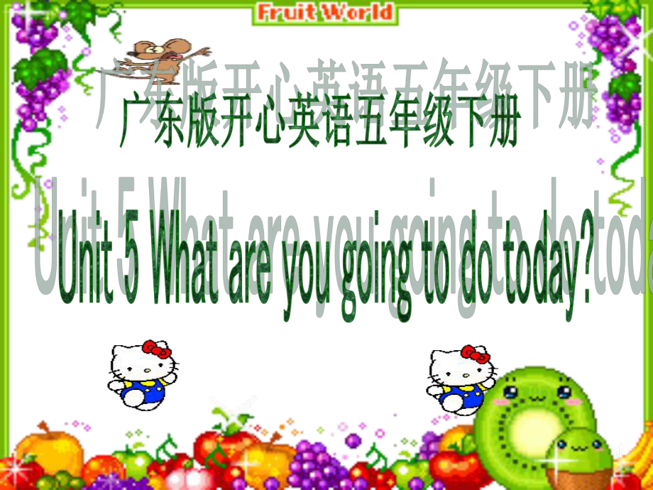 開心學(xué)英語五年級(jí)下冊(cè)Unit 5 What are you going to do todayppt件之二_第1頁