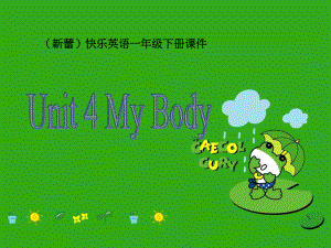 新蕾快樂英語一下Unit 4 My Body課件