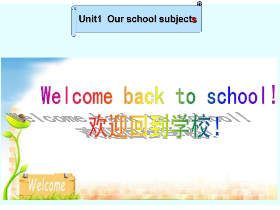 牛津蘇教版英語(yǔ)四下Unit 1 Our school subjects課件2_第1頁(yè)