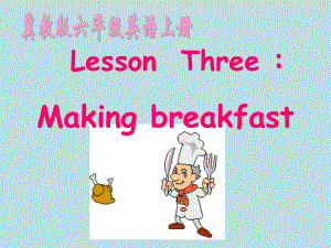 冀教版(三起)六上lesson 3 Making Breakfast課件2