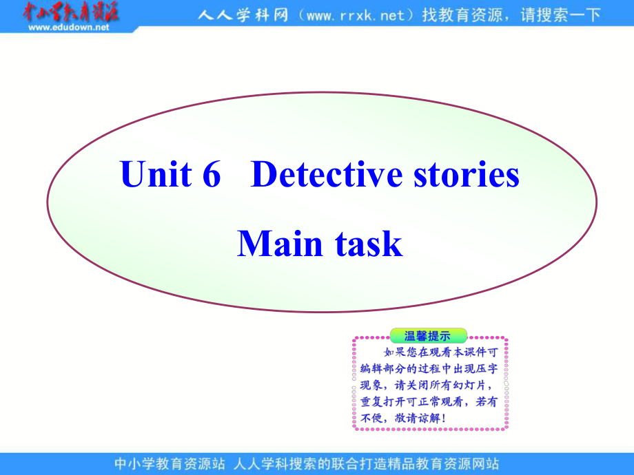 牛津譯林版九上Unit 6 Detective stories(Main taskCheckout)課件_第1頁