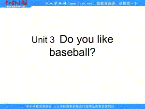 廣東版開心)三下Unit 3 Do you like baseballppt課件