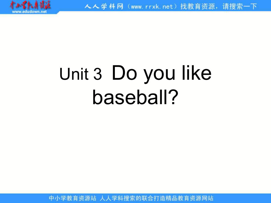 廣東版開(kāi)心)三下Unit 3 Do you like baseballppt課件_第1頁(yè)