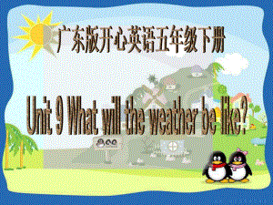 開心學英語五年級下冊Unit 9 What will the weather be ikeppt課件之一