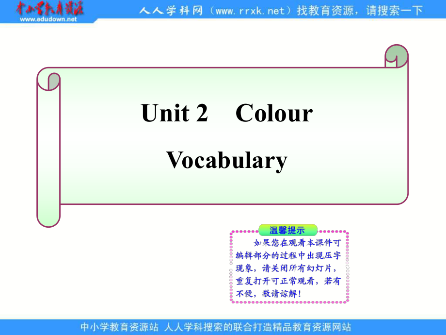 牛津譯林版九上Unit 2 Colour(vocabulary)課件1_第1頁(yè)