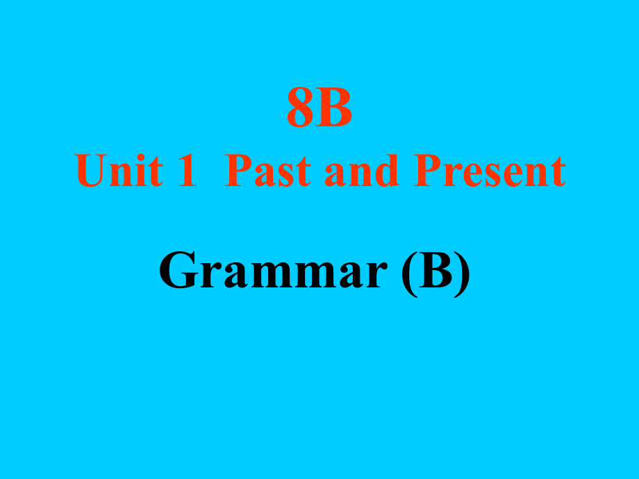 牛津8B Unit1 Past and Present Grammar(B) 課件_第1頁