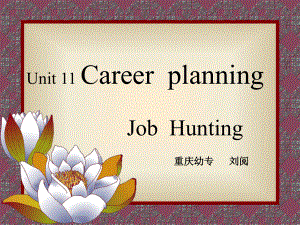 語文版中職英語基礎(chǔ)模塊 下冊Unit 11Career Planningppt課件1