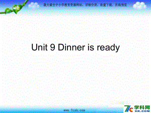 牛津深圳版英語二上Unit 9 Dinner is ready課件1