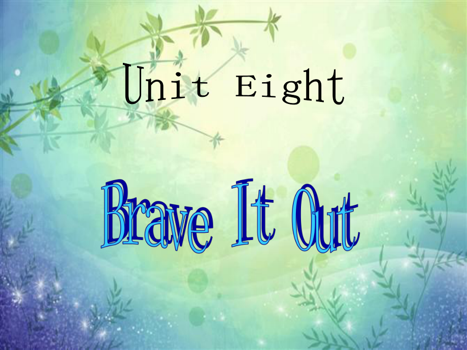 語文版中職英語基礎(chǔ)模塊 上冊Unit 8Brave It Outppt課件1_第1頁