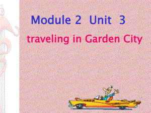 牛津上海版英語七上Unit 3 Travelling in Garden City課件