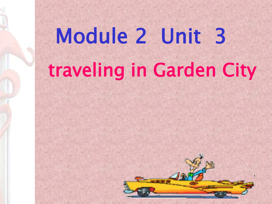 牛津上海版英語(yǔ)七上Unit 3 Travelling in Garden City課件_第1頁(yè)