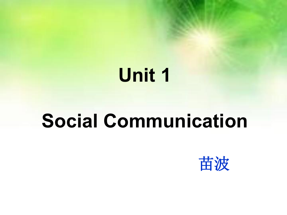 語文版中職英語拓展模塊Unit 1Social Communicationppt課件2[www.7cxk.net]_第1頁