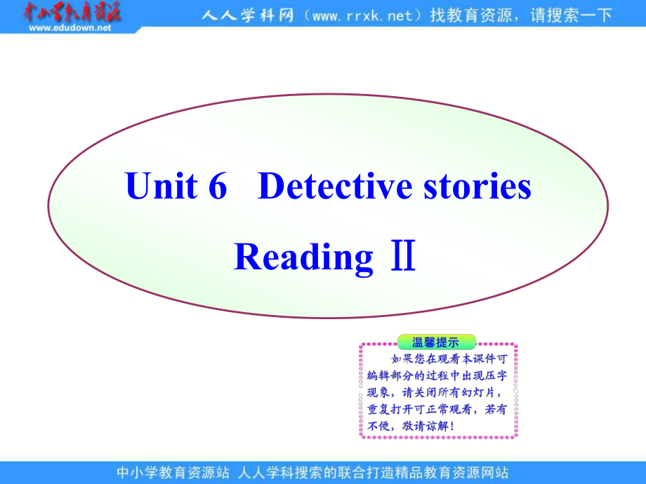 牛津譯林版九上Unit 6 Detective stories(Reading)課件2_第1頁