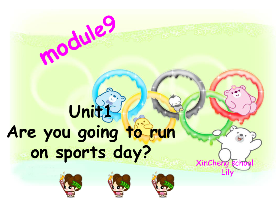 外研版(三起)四上Unit 1 Are you going to run on Sports Day課件_第1頁(yè)