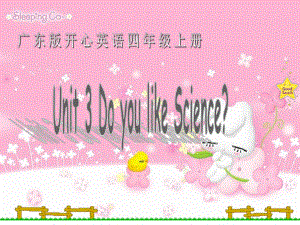 開心學(xué)英語四年級(jí)上冊(cè)Unit 5 D you like scienceppt課件之一