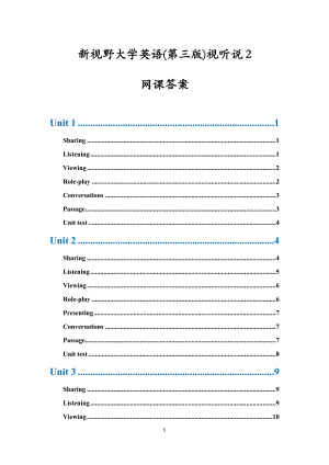 新視野大學(xué)英語(yǔ)(第三版)視聽(tīng)說(shuō)2網(wǎng)課答案.docx