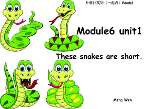 外研版(一起)一下Unit 1 These snakes are short課件