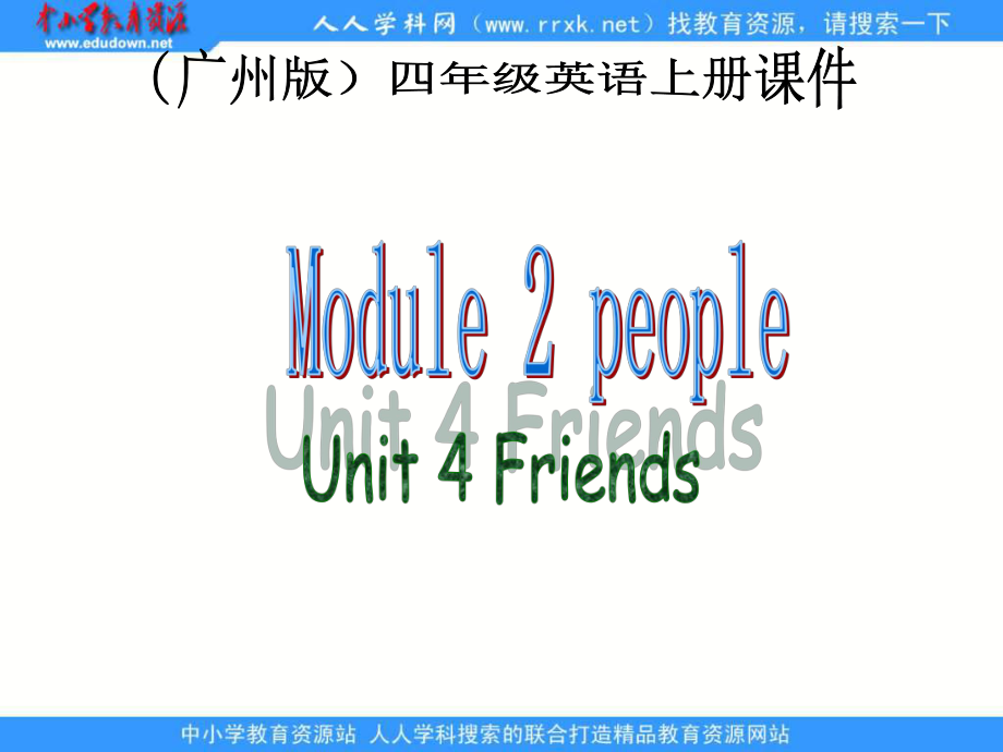 开心学英语四年级上册Unit 4 Review ppt课件之一_第1页