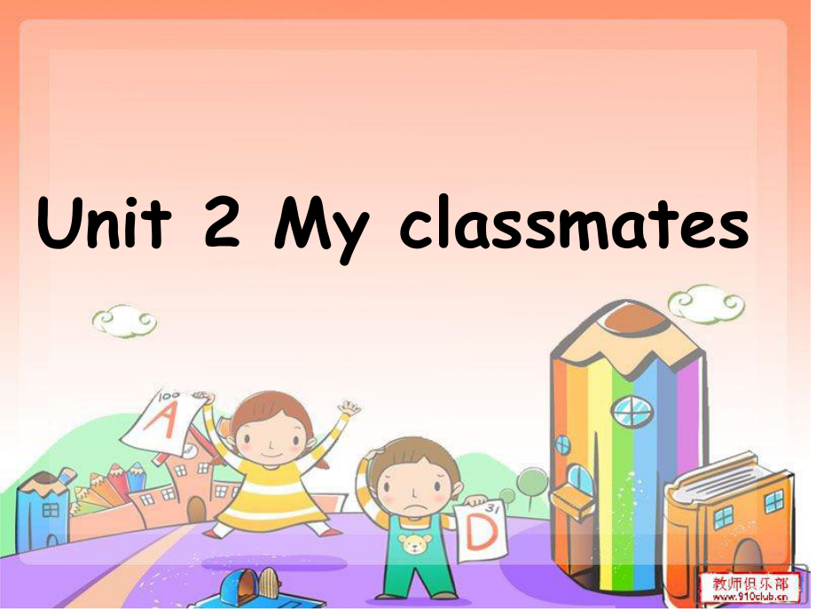 牛津深圳版英語一上Unit 2 My classmates課件3_第1頁