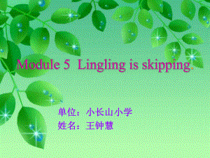 小長(zhǎng)山小學(xué)新標(biāo)準(zhǔn)一起第四冊(cè)Module5 UnitPPT課件