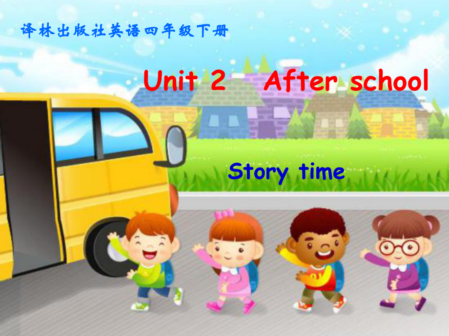 牛津蘇教版英語(yǔ)四下Unit 2 After school課件2_第1頁(yè)