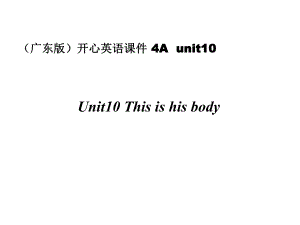 開心學(xué)英語四年級上冊Unit 10 This is his boyppt課件