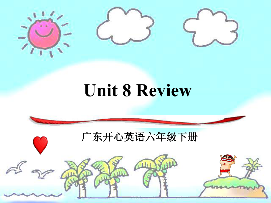 開心學英語六年級下冊Unit 8 Review 2pt課件_第1頁