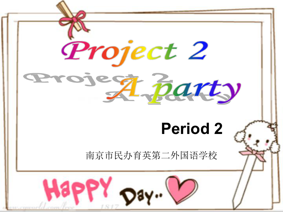 牛津蘇教版英語四下Project 2 A party課件2_第1頁