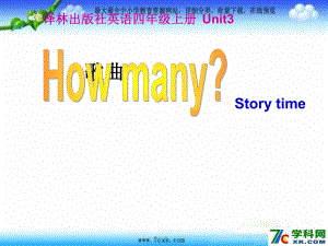 江蘇譯林版四上Unit 3 How many課件4