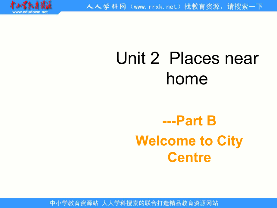 深港版三上Unit 2 places near home課件1_第1頁(yè)