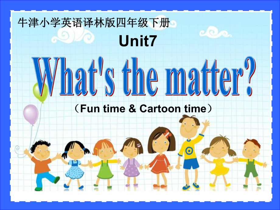 牛津蘇教版英語(yǔ)四下Unit 7 What39;s the matter課件6_第1頁(yè)