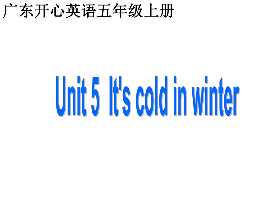 開心學(xué)英語五年級上冊Unit5 It’s cold in winterppt課件_第1頁