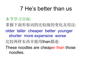 廣東版(開心)六上Unit 7 H’s better than usppt課件2