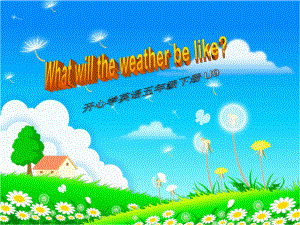 開心學(xué)英語五年級下冊Unit 9 What will the weather be likeppt課件