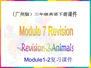 廣州版英語三下Module7 Revison 2PPT課件1