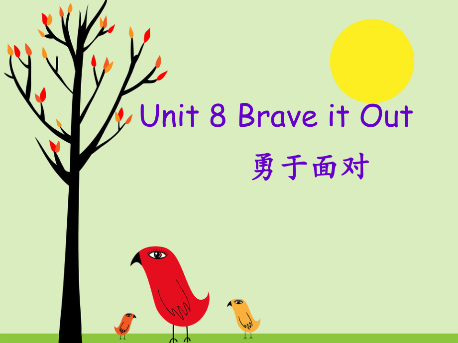 語(yǔ)文版中職英語(yǔ)基礎(chǔ)模塊 上冊(cè)Unit 8Brave It Outppt課件4_第1頁(yè)