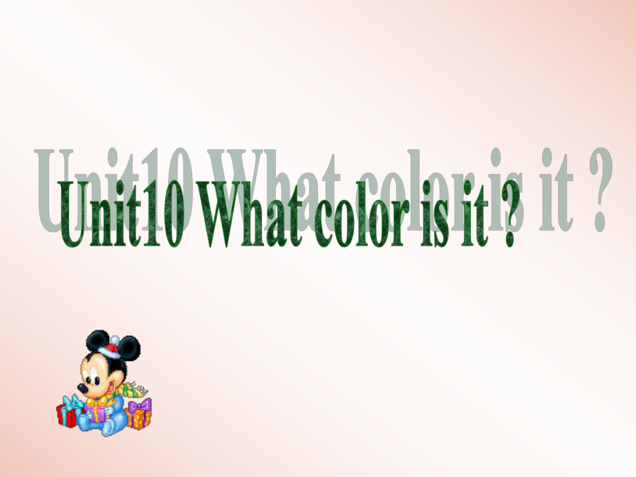 广东版(先锋)二年Unit 10 What color is itpt课件1_第1页