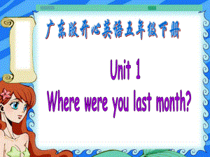 開心學(xué)英語五年級下冊Unit 1 Where were yu last monthppt課件之一