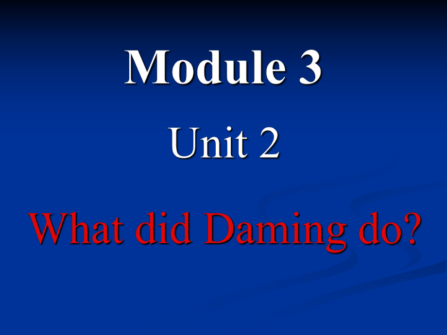 外研版(三起)五上Unit 2 What did Daming do課件2_第1頁