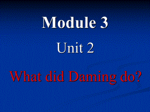 外研版(三起)五上Unit 2 What did Daming do課件2