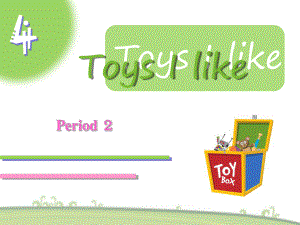 牛津深圳版英語(yǔ)一下Unit 4 Toys I like課件2